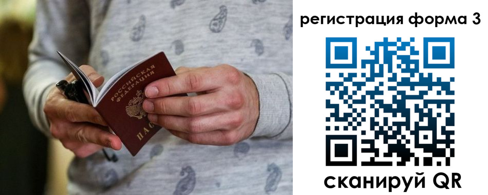 временная регистрация госуслуги в Пласте