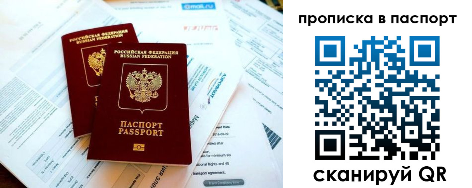 найти адрес прописки в Пласте