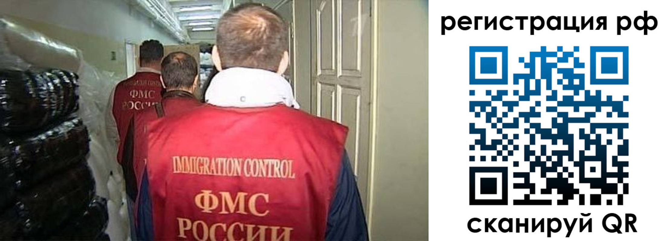 временная регистрация собственник в Пласте