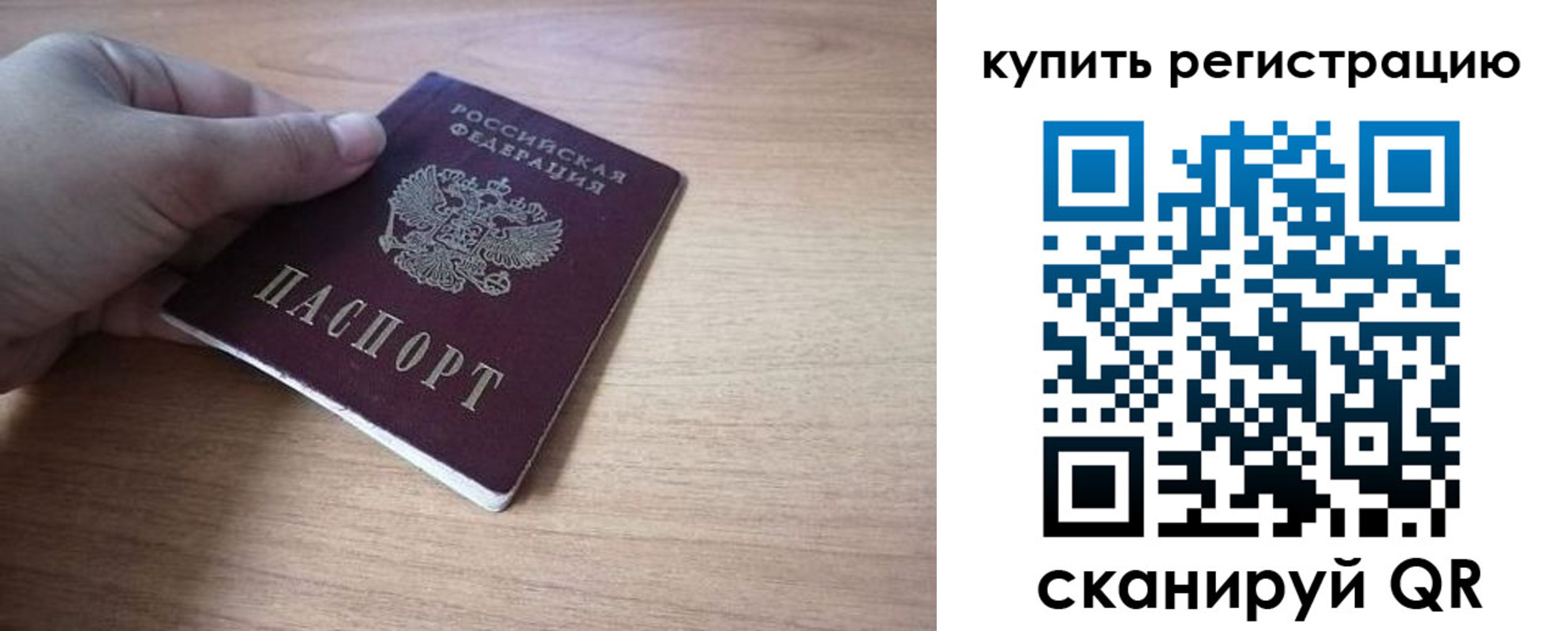 прописка штамп в Пласте